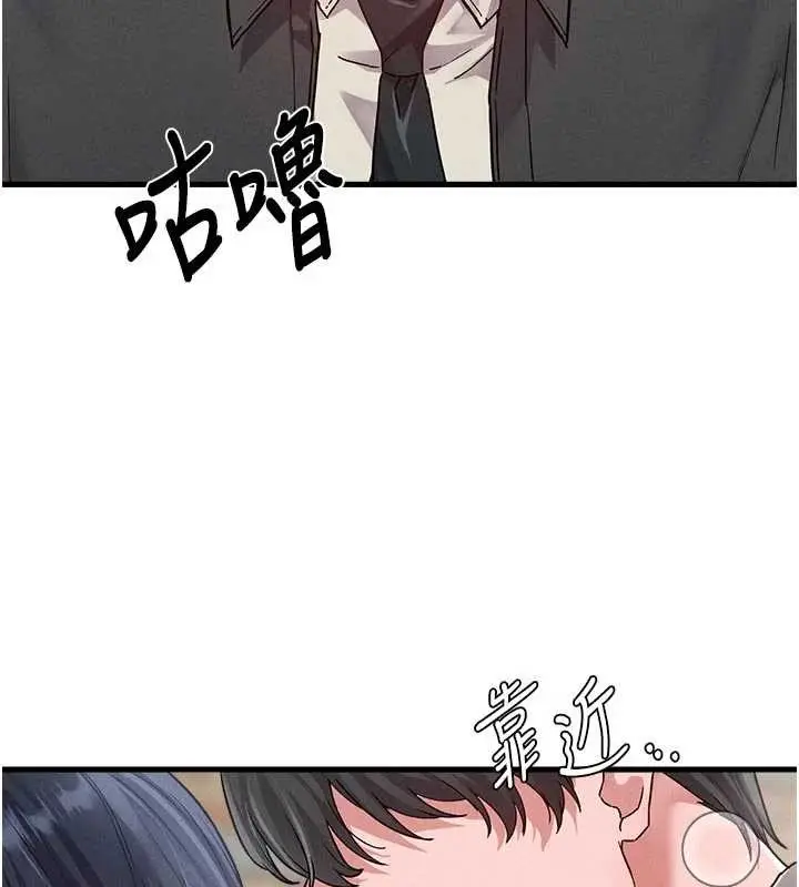 漫画《男人配额制》第30话第72张图