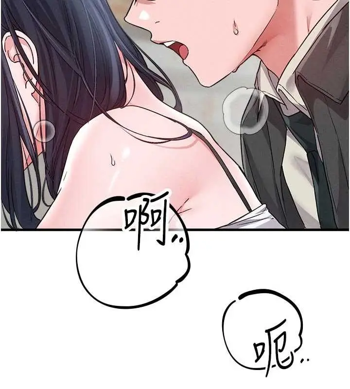 漫画《男人配额制》第30话第73张图