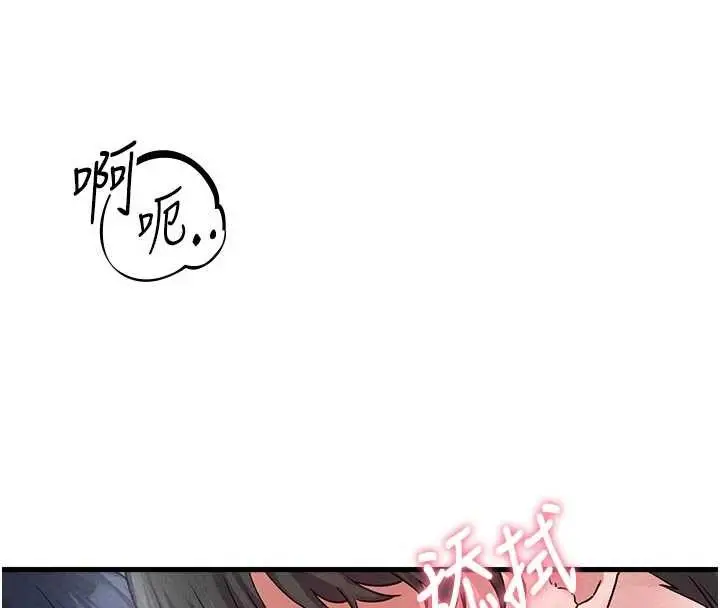 漫画《男人配额制》第30话第74张图