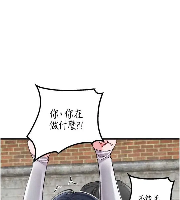 漫画《男人配额制》第30话第76张图