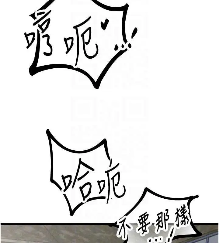 漫画《男人配额制》第30话第80张图