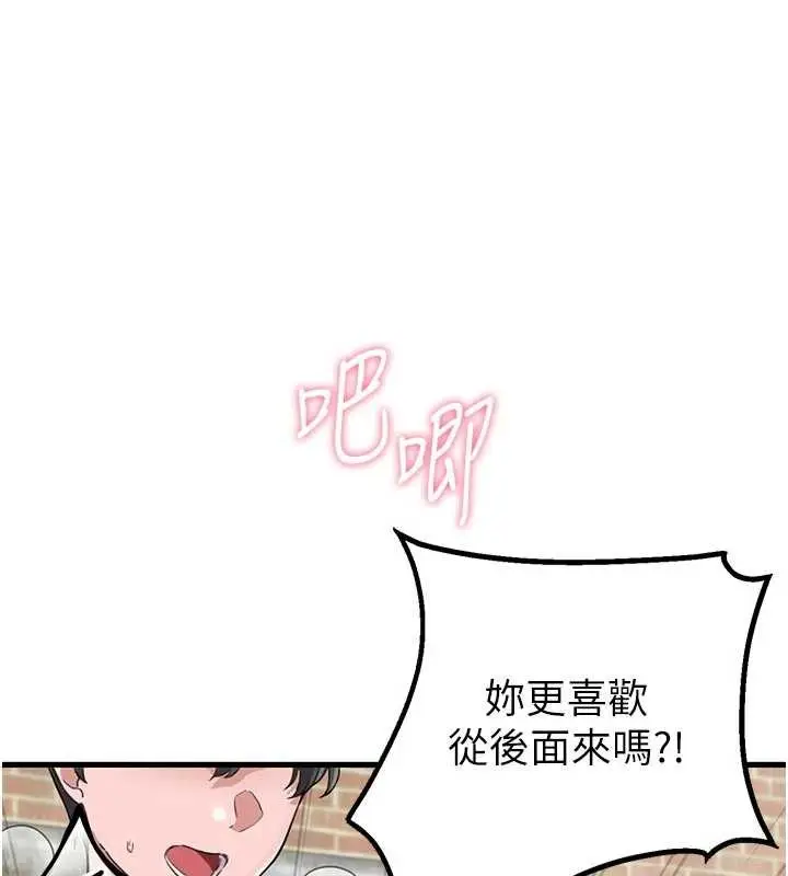 漫画《男人配额制》第30话第9张图