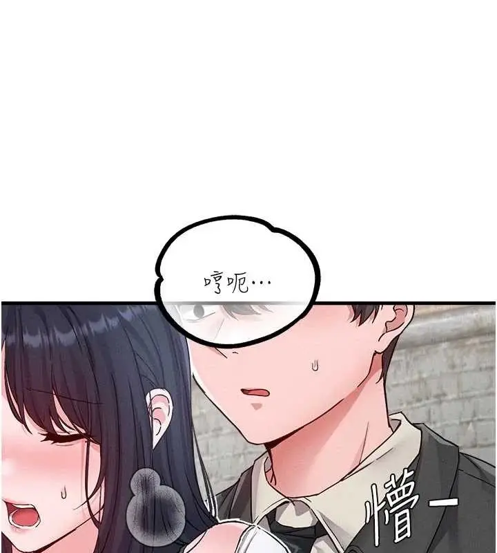 漫画《男人配额制》第30话第90张图