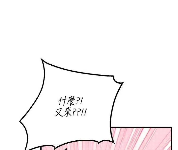 漫画《男人配额制》第30话第93张图