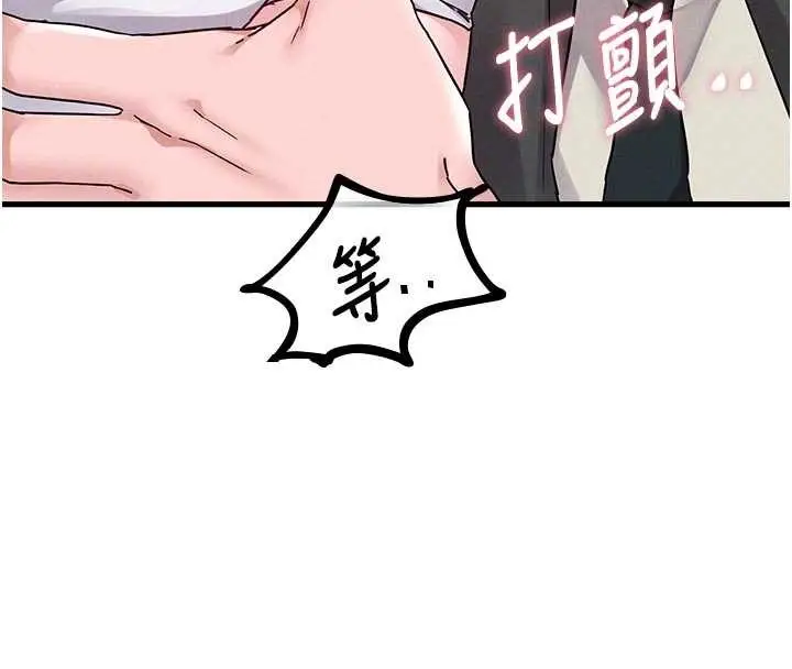 漫画《男人配额制》第30话第97张图