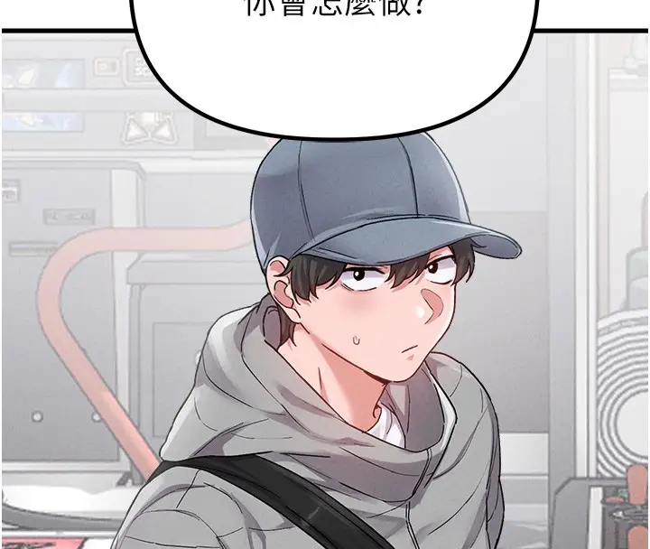 漫画《男人配额制》第31话第100张图
