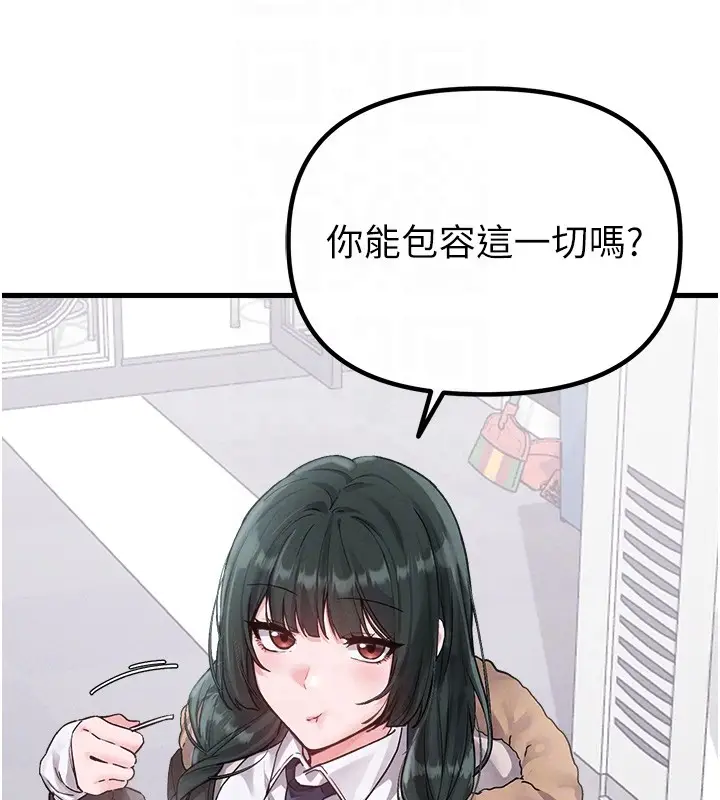 漫画《男人配额制》第31话第102张图