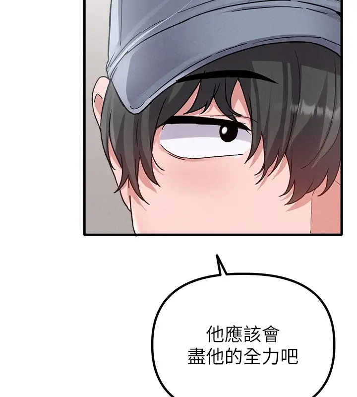 漫画《男人配额制》第31话第106张图