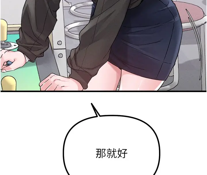 漫画《男人配额制》第31话第108张图