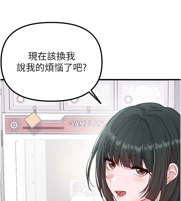 漫画《男人配额制》第31话第111张图