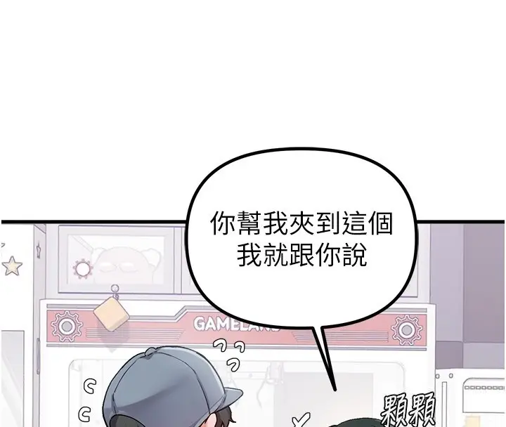 漫画《男人配额制》第31话第113张图