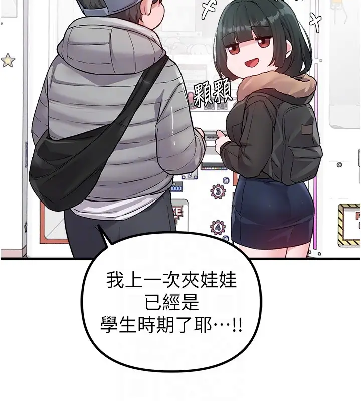 漫画《男人配额制》第31话第114张图