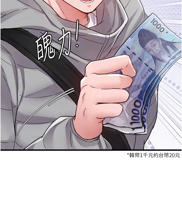 漫画《男人配额制》第31话第116张图