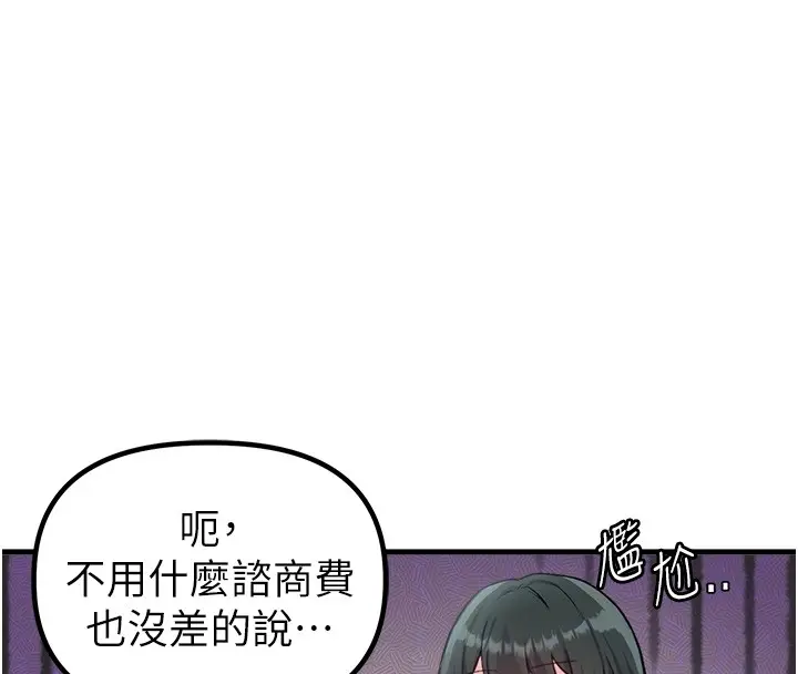 漫画《男人配额制》第31话第117张图