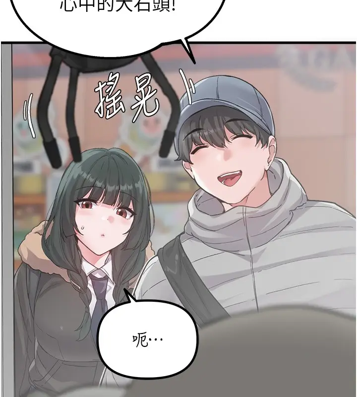 漫画《男人配额制》第31话第119张图