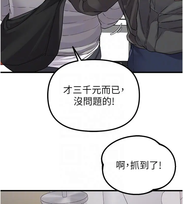 漫画《男人配额制》第31话第122张图