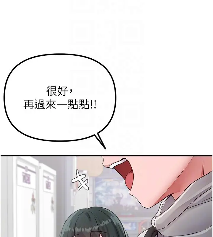 漫画《男人配额制》第31话第124张图