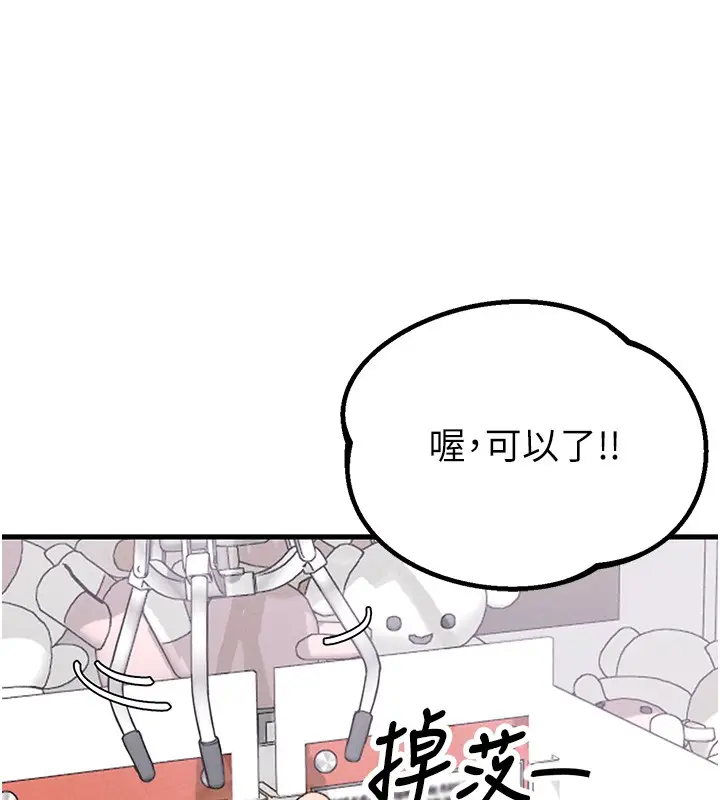 漫画《男人配额制》第31话第127张图