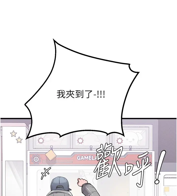 漫画《男人配额制》第31话第129张图