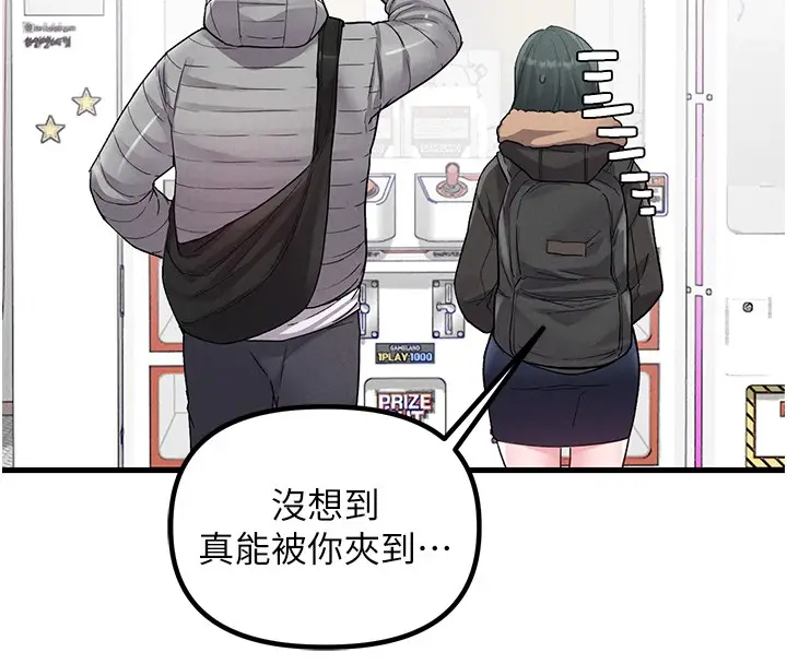 漫画《男人配额制》第31话第130张图