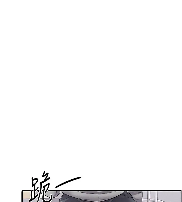 漫画《男人配额制》第31话第131张图