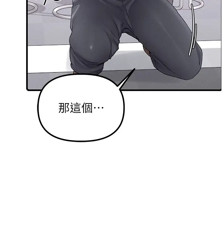 漫画《男人配额制》第31话第132张图