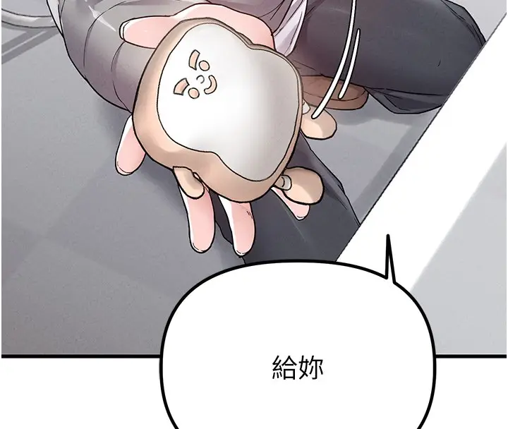 漫画《男人配额制》第31话第134张图