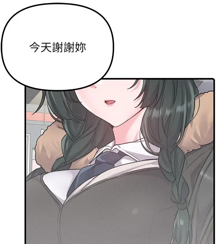 漫画《男人配额制》第31话第136张图