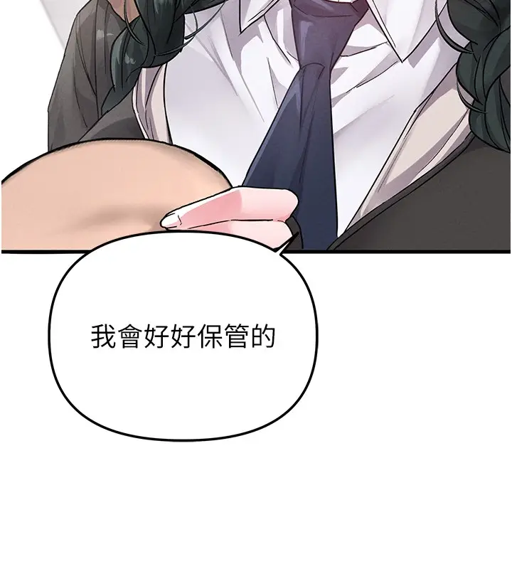 漫画《男人配额制》第31话第141张图