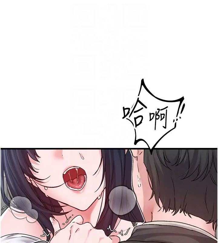 漫画《男人配额制》第31话第18张图