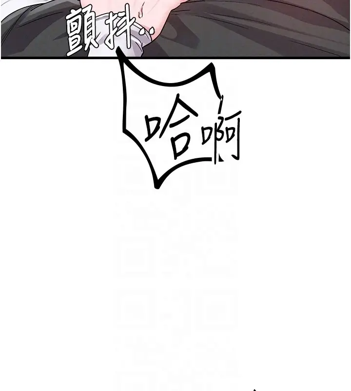 漫画《男人配额制》第31话第19张图