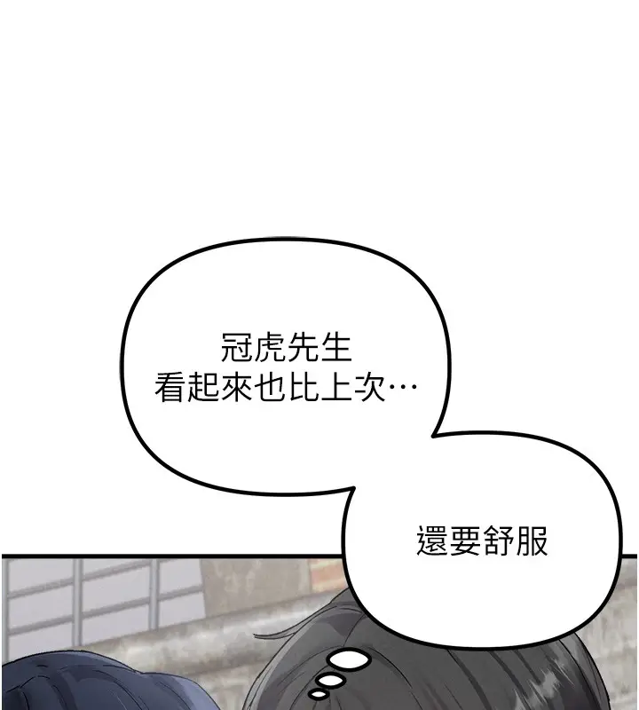 漫画《男人配额制》第31话第26张图