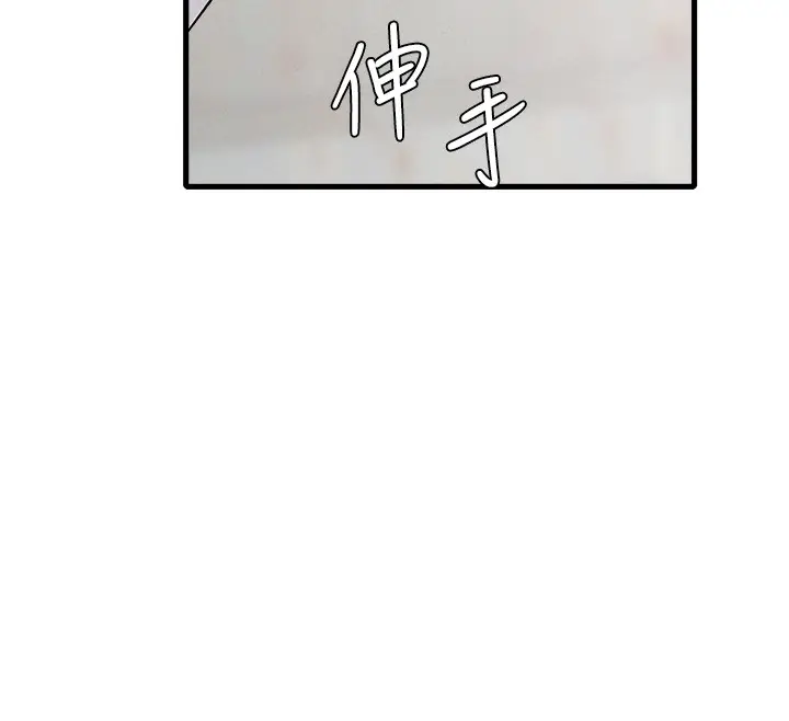 漫画《男人配额制》第31话第29张图