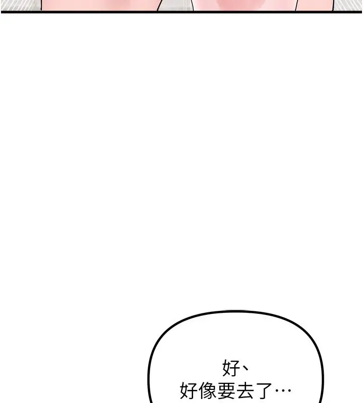 漫画《男人配额制》第31话第3张图