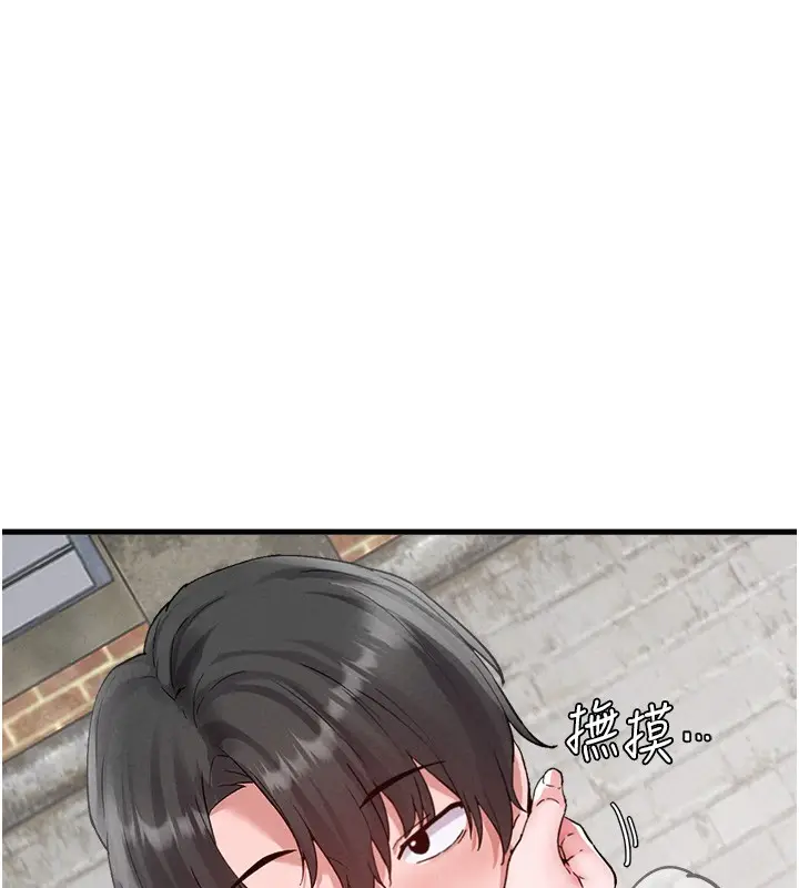 漫画《男人配额制》第31话第30张图