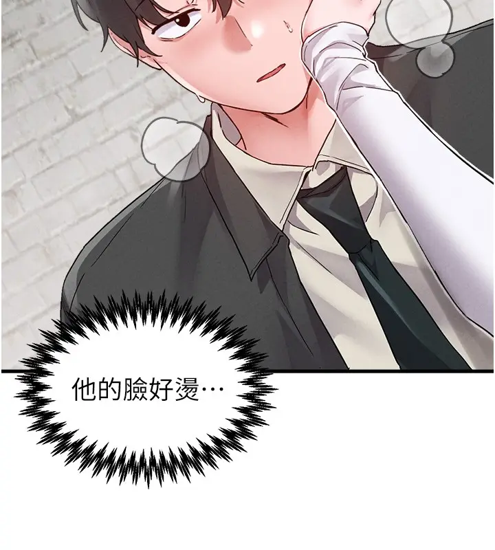 漫画《男人配额制》第31话第31张图