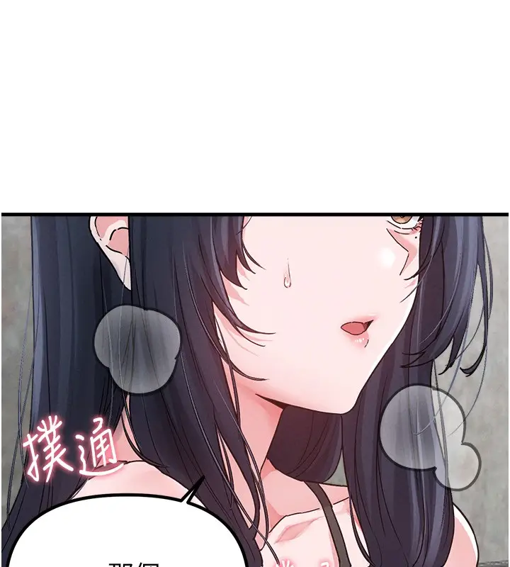 漫画《男人配额制》第31话第32张图
