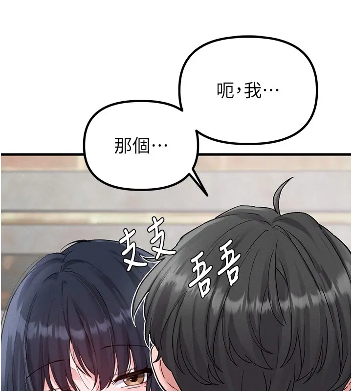 漫画《男人配额制》第31话第38张图