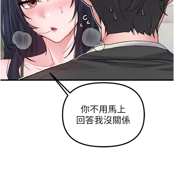 漫画《男人配额制》第31话第39张图