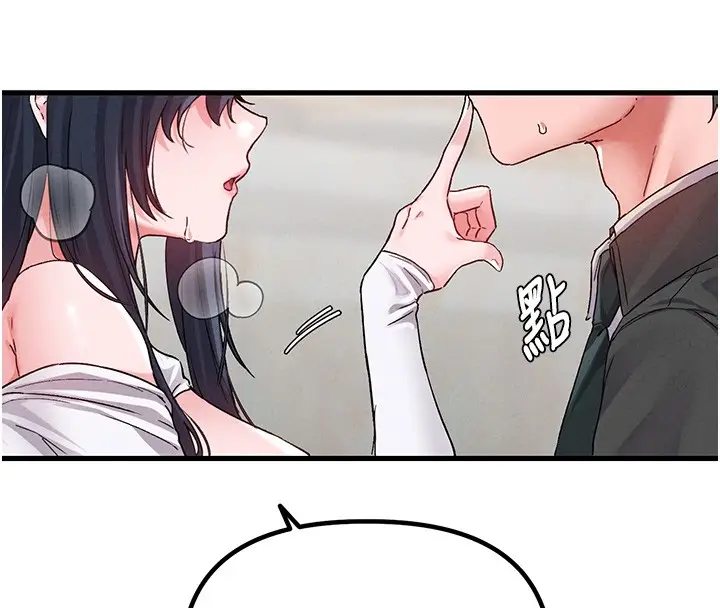 漫画《男人配额制》第31话第40张图