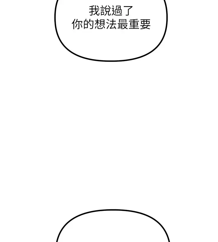漫画《男人配额制》第31话第41张图