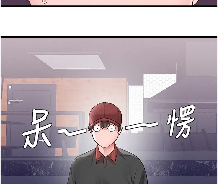 漫画《男人配额制》第31话第44张图