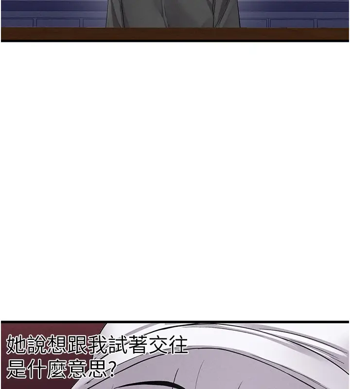 漫画《男人配额制》第31话第45张图