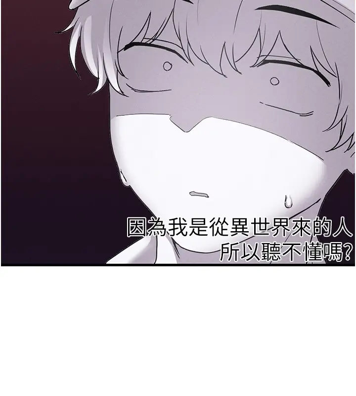 漫画《男人配额制》第31话第46张图