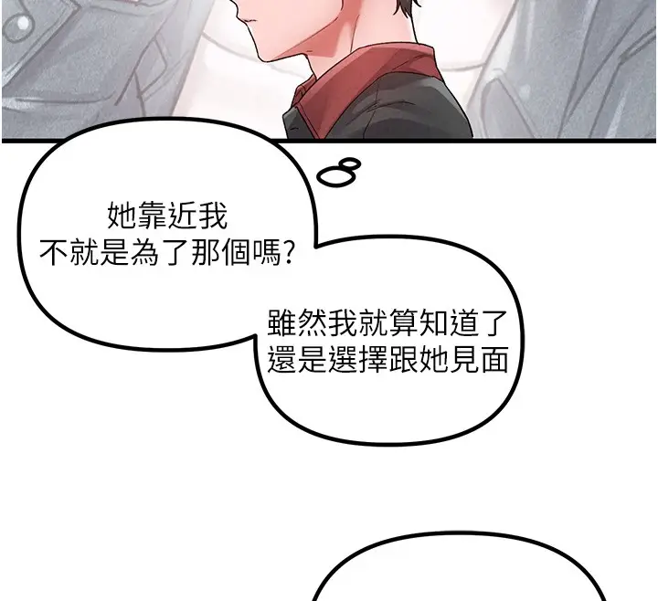 漫画《男人配额制》第31话第48张图