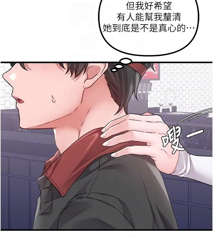 漫画《男人配额制》第31话第49张图