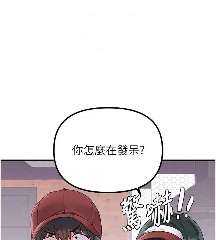 漫画《男人配额制》第31话第50张图