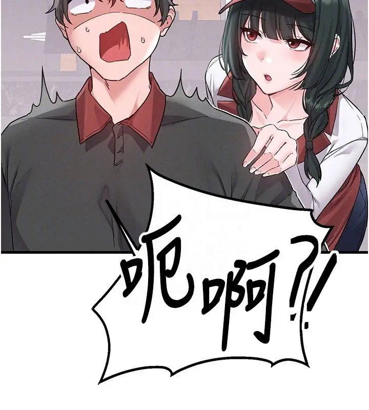 漫画《男人配额制》第31话第51张图
