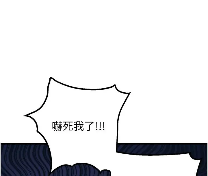 漫画《男人配额制》第31话第52张图