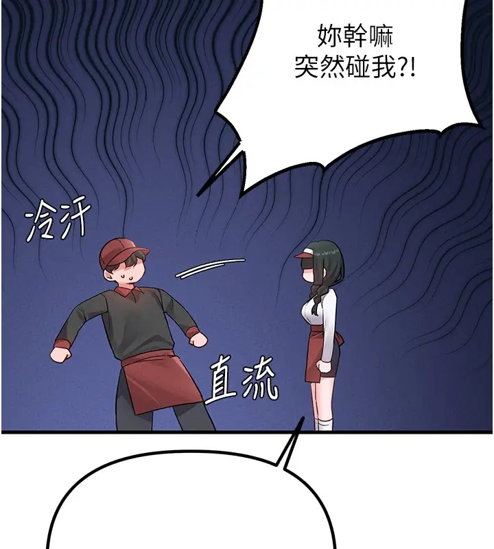漫画《男人配额制》第31话第53张图